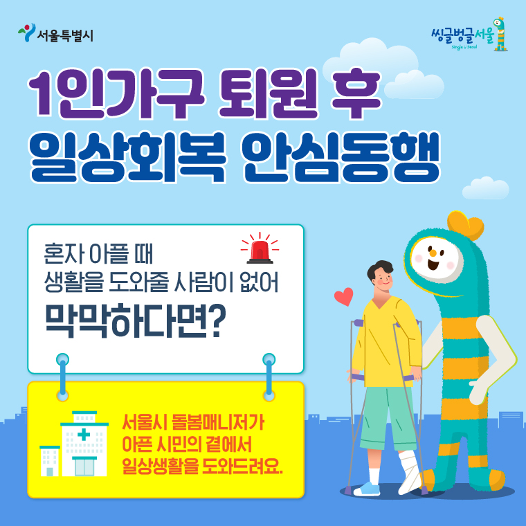 1인가구 카드뉴스 시안 01.jpg